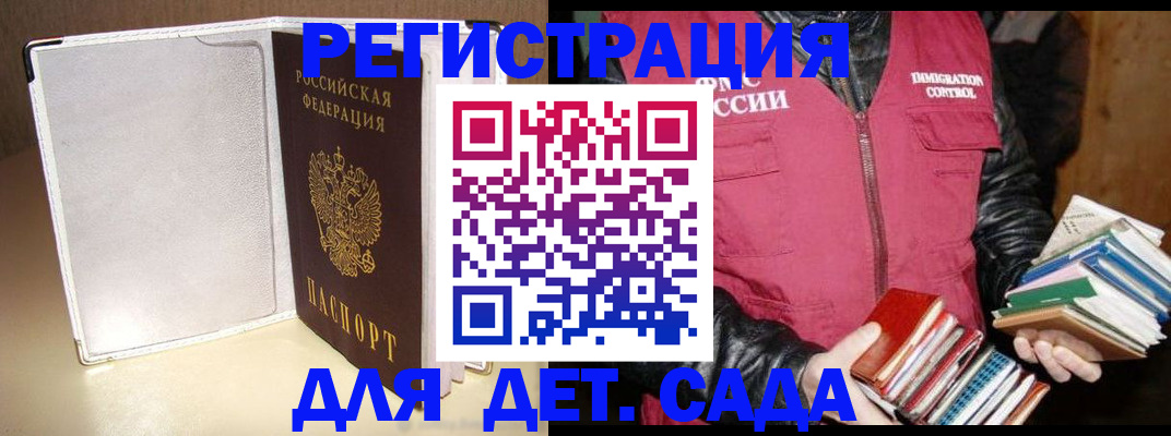 временная регистрация адрес в Ноябрьске