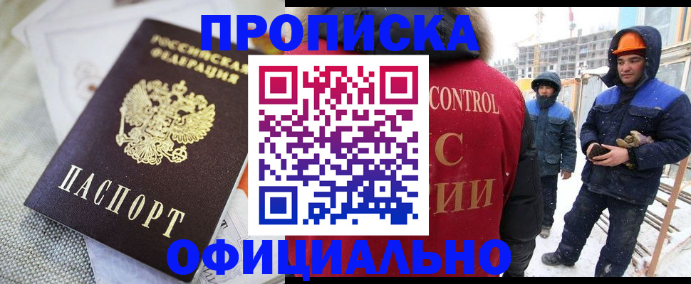 найти адрес прописки в Ноябрьске