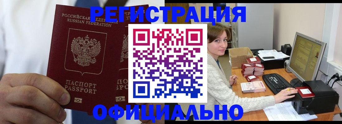 прописка для школы в Ноябрьске