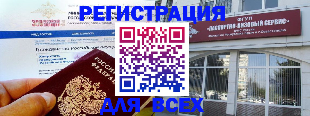 временная регистрация надежно в Ноябрьске