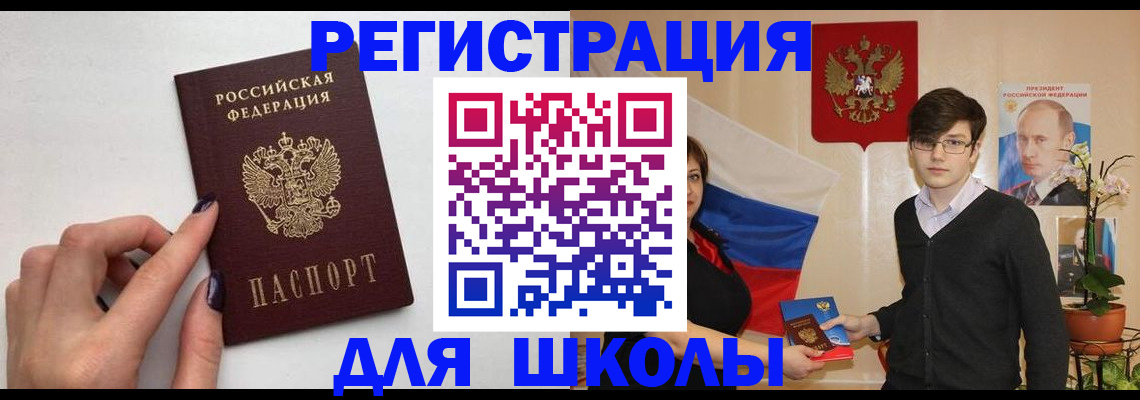 временная регистрация для всех в Ноябрьске