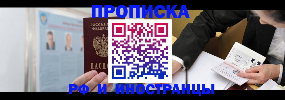 временная регистрация госуслуги в Ноябрьске